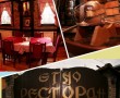 Restoran Katun, restorani Beograd, restoran nacionalne kuhinje