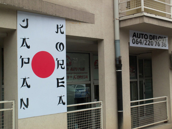 Japan Auto Plus, auto delovi za japanska i korejska vozila Beograd, delovi menjaca i kvacila