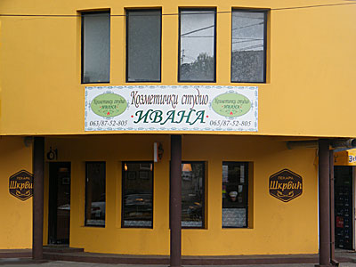 Kozmetički studio Ivana, kozmeticki saloni Beograd, profesionalno sminkanje