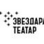 zvezdara-teatar-logo-2