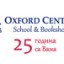 oxford-centar-logo