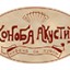 konoba-akustik-logo